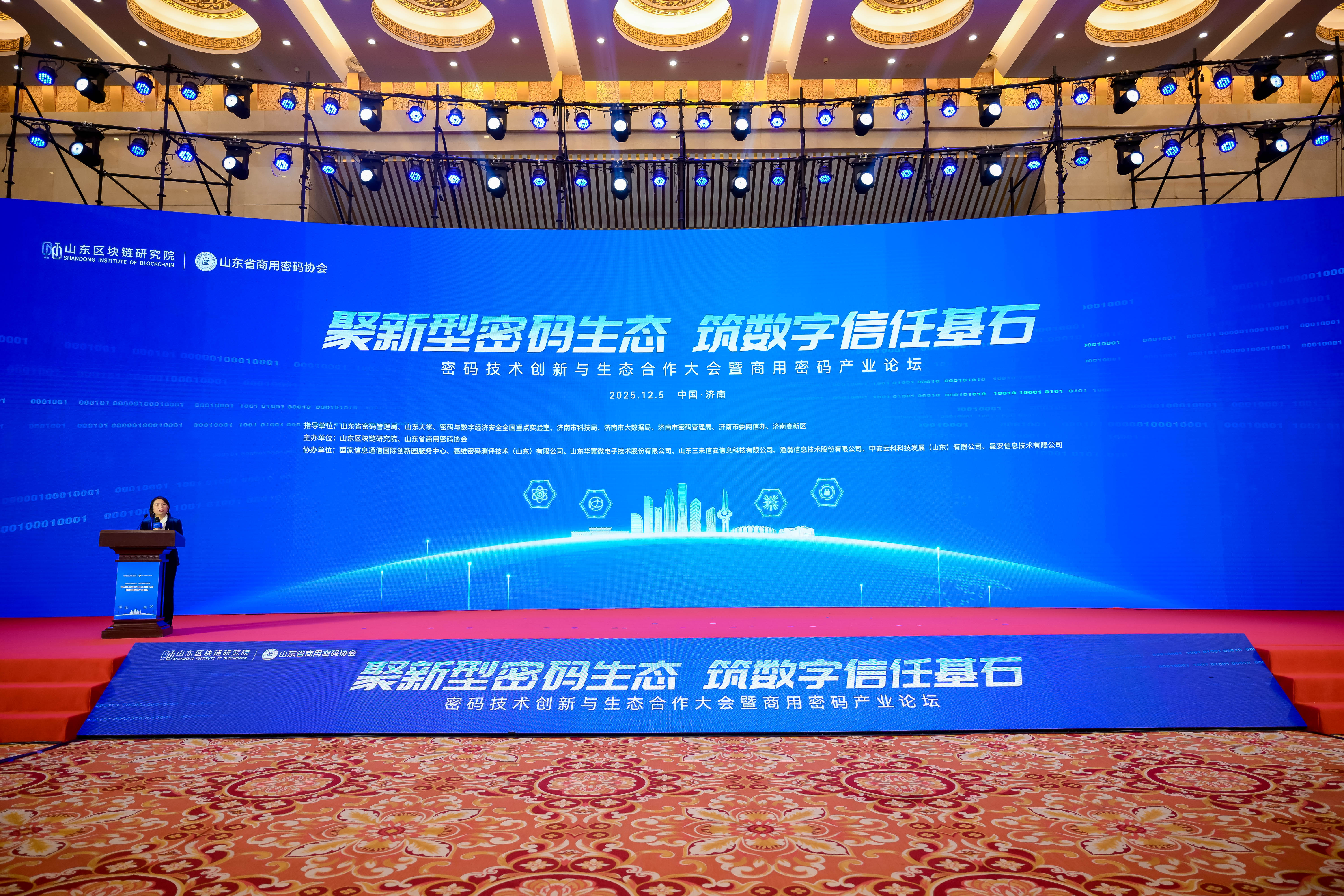 商用密码产业论坛成功举办